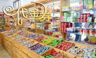 30元代金券1张,除代销品外全场通用,可叠加使用【7.6折】_枣庄美食团购_360团购导航